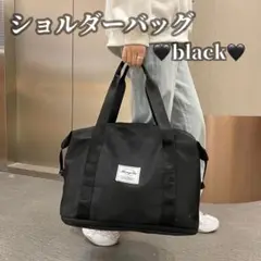 539 黒 旅行 ボストンバッグ スポーツ トラベル ジム ブラック3way