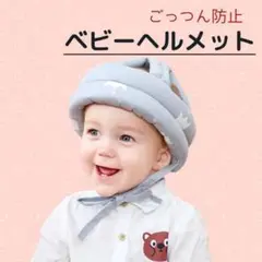 ベビーヘルメット ヘッドガード 赤ちゃん 転倒防止 通気性 出産祝い