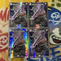 パーフェクトジョーカーズ 4枚