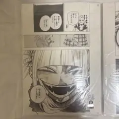 僕のヒーローアカデミア ヒロアカ展 複製原画 2枚セット トガヒミコ