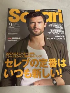雑誌 Safari 9月号
