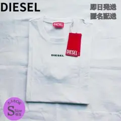 【即日発送】DEISEL ディーゼル ロゴ Tシャツ M 大人もOK★