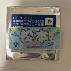 日ハム　松本剛　アクリルステッカー