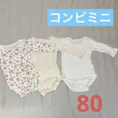 【15】コンビミニ　あったかエアーニット 長袖ボディTシャツ　いちご　無地