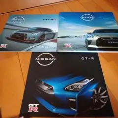 日産 2022モデル R35GT-R本カタログu0026GT-Rニスモ本カタログセット