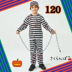 【新品】120 囚人　ハロウィン　子供　キッズ　男の子　テーマパーク　パーティー