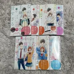 なのに、千輝くんが甘すぎる。 1〜7