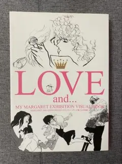 LOVE and...　わたしのマーガレット展