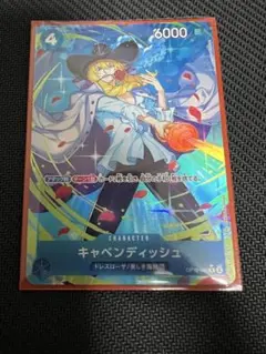 キャベンディッシュ R パラレル OP10-045