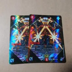 禁断解放せしx 2枚