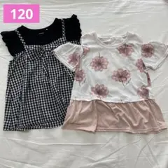 女児　2枚セット　夏服　120