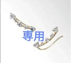 スタージュエリー フック ピアス