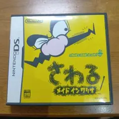 さわる メイド イン ワリオ