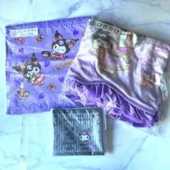 サンリオ　当りくじ　クロミ　ひざかけ　ハンドタオル　フラットポーチ