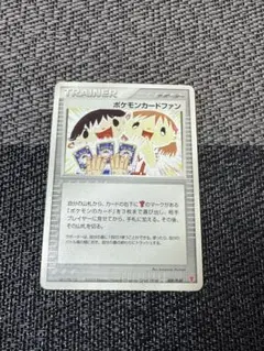 ポケモンカードファン