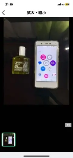 Rakuten mini