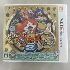 妖怪ウォッチ2 本家ニンテンドー3DS