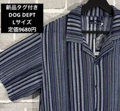 【新品タグ付き】【完売品】ドッグデプト パルファレースオープンシャツ Lサイズ