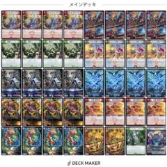 【CS優勝構築】赤青覇道 シータ覇道 プレジール覇道 デッキ デュエマ