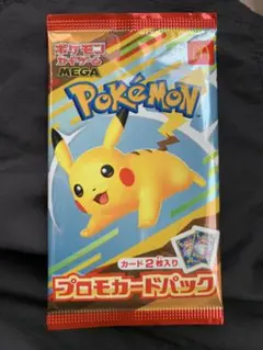 ポケモンカード　マクドナルド