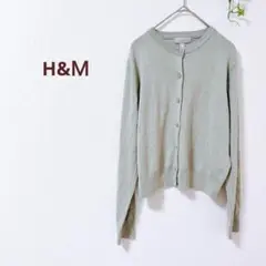 H&Ｍ　長袖カーディガン　羽織り　伸縮性　無地　春秋　くすみカラー