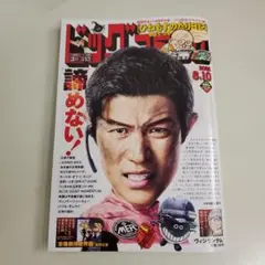 ビッグコミック 15号