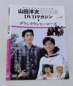 (未使用･未開封品)　あの頃映画 「ダウンタウンヒーローズ」 [DVD] 60wa65s Amazon.co.jp: あの頃映画 「ダウンタウンヒーローズ」 [DVD