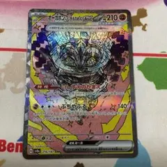 ポケモンカード　オーガポンいしずえのめんex sar