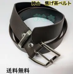 焦げ茶色　メンズベルト　ブラウン　サラリーマン　紳士　男性