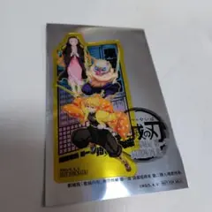鬼滅の刃　映画入場者特典　クリアカード　禰豆子　伊之助　善逸