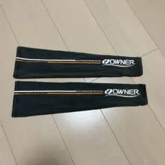 オーナーばり アームガード グレー