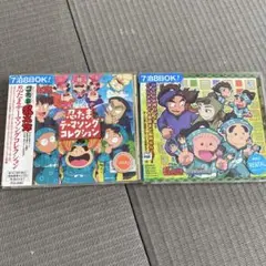 忍たま乱太郎　ドラマCD 生物委員会の段　忍たまテーマソングコレクション　2枚
