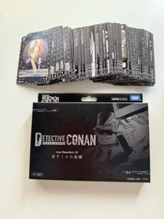 名探偵コナンカードゲーム 黒C・Dのみ＋黒ずくめの組織デッキ未開封品　約500g