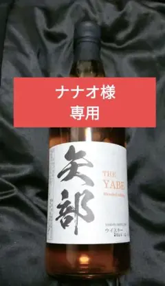 矢部 ウイスキー 700ml 楽天市場】矢部 700ml 43% 国産ウイスキー ブレンデッド