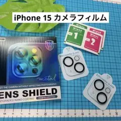 iPhone 15 カメラフィルム 黒縁取り 硬度9H 2枚入り