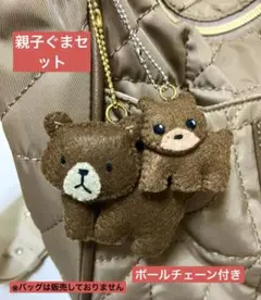ゆるかわヒグマのマスコット ボールチェーン付き フェルト製