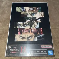 進撃の巨人 一番くじ クリアポスター 調査兵団 ⑦