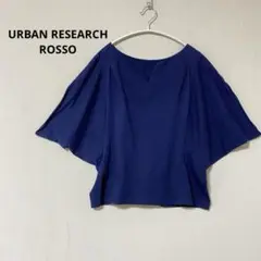 URBAN RESEARCH ROSSO バックウエストギャザードルマントップス