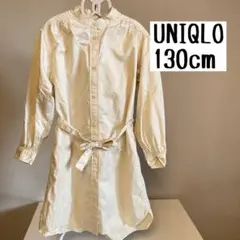 UNIQLO U アイボリー 長袖　ワンピース 130cm