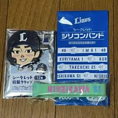 西武ライオンズ　西川愛也　シークレットグッズ