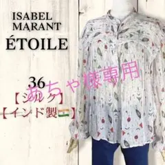 イザベルマランエトワール インドシルク オリエンタル柄 シアーブラウス 36 S