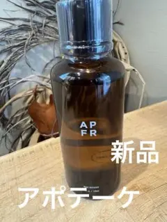 APOTHEKEアポテーケディフューザー Facing East 120mL