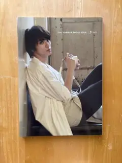 Yuki Yamada Photo Book　山田裕貴