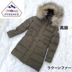 Pyrenex ピレネックス ダウンコート ラクーン カーキ グルノーブル