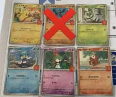 ポケモンカード 5枚セット マクドナルド セミコンプリート