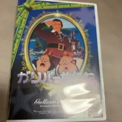 ガリバー旅行記　dvd 音声切替、字幕設定つき　75分