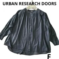 ◆URBAN RESEARCH◆ダークグレー インド綿 ボリュームシャツ F