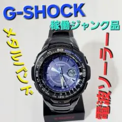 稼働ジャンク品【電波ソーラー】CASIO G-SHOCK GW-1600BJ