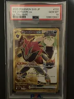 ポケモンカード　Nのゾロアークex UR