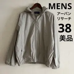 アーバンリサーチ　ストレッチフーデッドジャケット　グレージュ　38